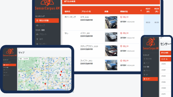 　　　SensorCorpus AM アセット統合プラットフォーム