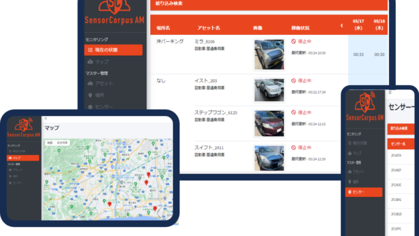 　　　SensorCorpus AM アセット統合プラットフォーム